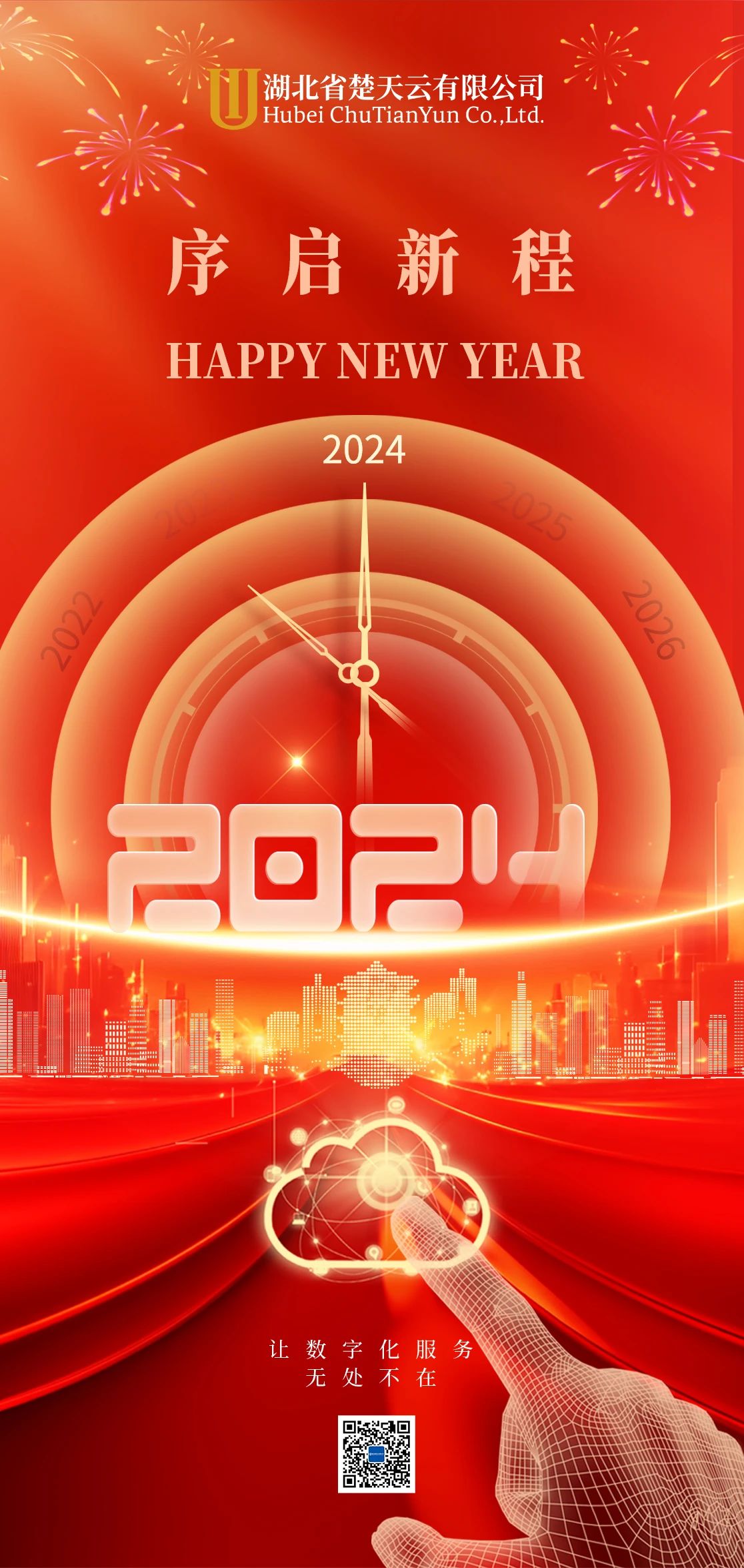 202401041607507508_show 725c889ffbc0505f0c4430ecbeb8f458.jpg